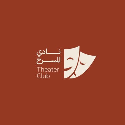 شعار نادي المسرح